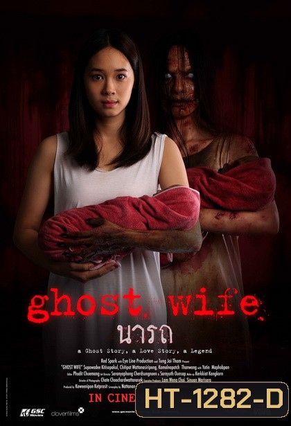 Ghost Wife (2018) นารถ