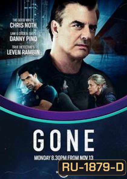 Gone Season 1 สืบ ซ่อน หาย ปี 1