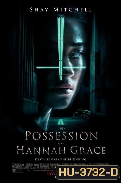 The Possession of Hannah Grace ห้องเก็บศพ