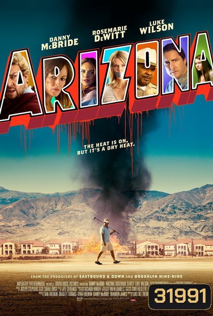 Arizona [2018] อริโซนา