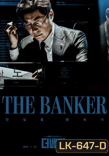 The Banker (EP.1-32 END)