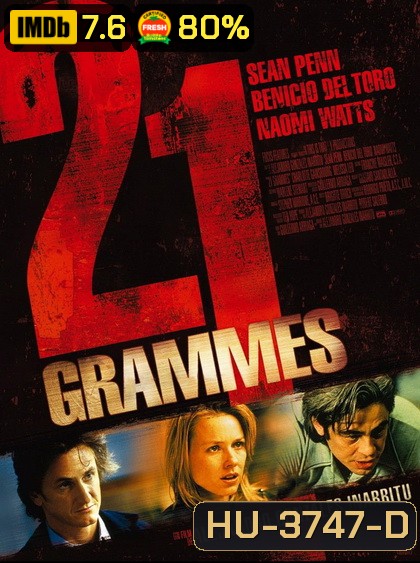 21 Grams (2003) น้ำหนัก รัก แค้น ศรัทธา