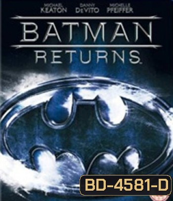 Batman Returns (1992) แบทแมน รีเทิร์นส ศึกมนุษย์เพนกวินกับนางแมวป่า