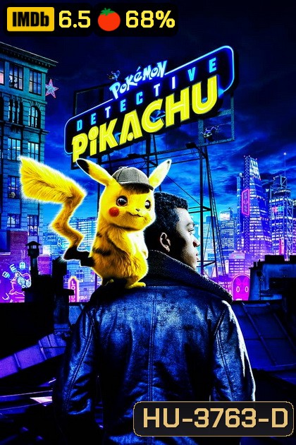 Pokemon Detective Pikachu (2019) โปเกมอน ยอดนักสืบพิคาชู