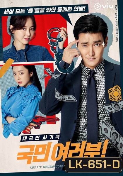 My Fellow Citizens ( EP.1-36 END )