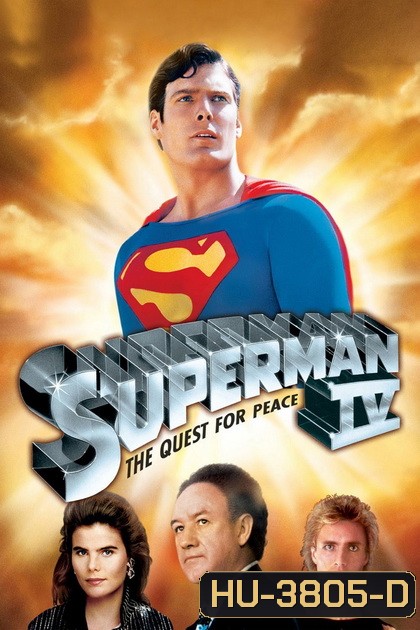 Superman IV The Quest for Peace 1987