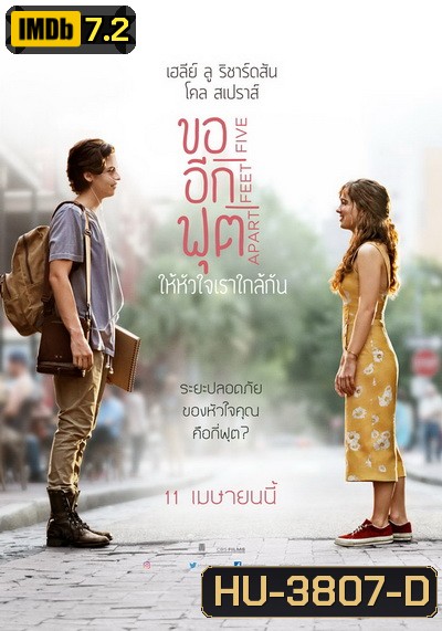 Five Feet Apart ขออีกฟุตให้หัวใจเราใกล้กัน