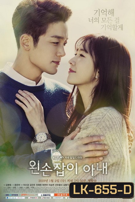 Left Handed Wife แผนลวงบ่วงรัก ( EP.1-103 END )