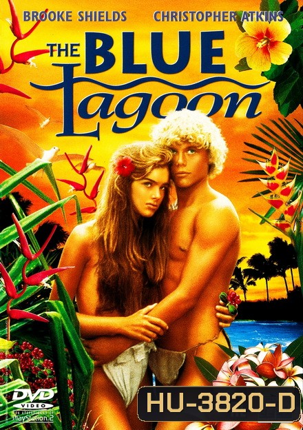 The Blue Lagoon 1 ความรักความซื่อ (1980)