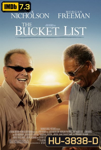 The Bucket List (2007) คู่เกลอ กวนไม่เสร็จ