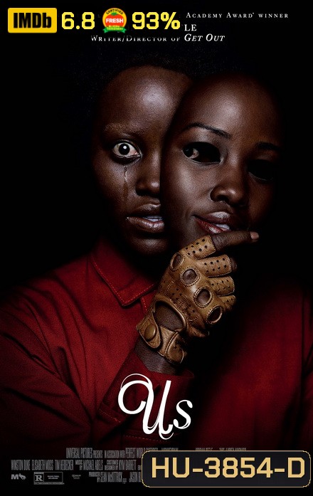Us (2019) หลอน ลวง เรา