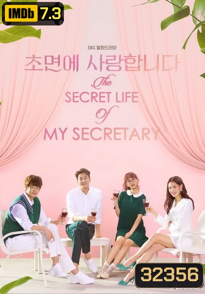 The Secret Life of My Secretary ( Ep.1-32/End )