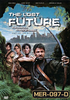 The Lost Future พิทักษ์อนาคต พิภพดึกดำบรรพ์ (2011)