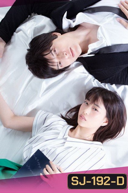 Bungaku Shojo (2018) รักว้าวุ่นของบรรณาธิการสาวกับนักเขียนหนุ่ม
