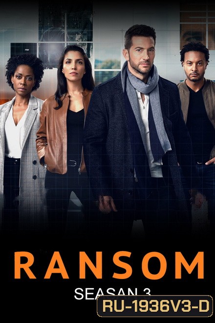 Ransom Season 3 นักเจรจาข้ามโลก ปี 3