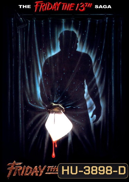 Friday the 13th ศุกร์ 13 ฝันหวาน ภาค 3 ( 1982 )