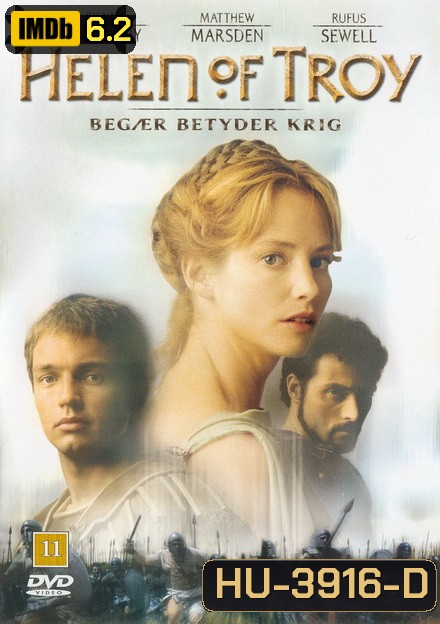 Helen of Troy เฮเลน โฉมงามแห่งกรุงทรอย (2003)