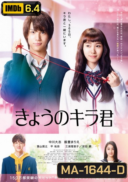 Closest Love To Heaven (2017) บันทึกหัวใจฝากไว้ที่เธอ