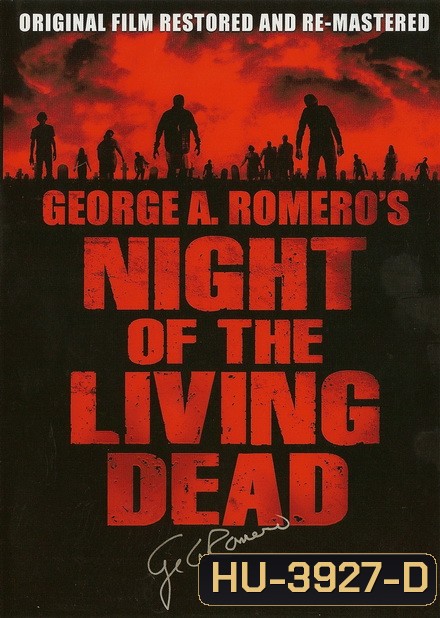 Night of the Living Dead (1968) ซากดิบไม่ต้องคุมกำเนิด (ภาพขาว-ดำ)