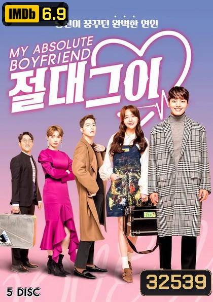 My Absolute Boyfriend ( EP.1-40 END )