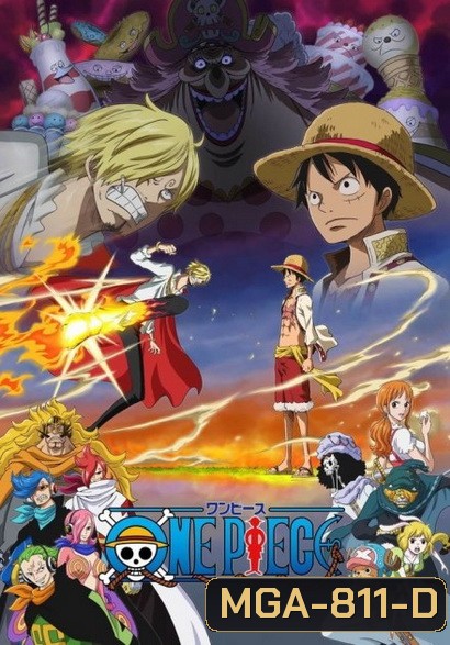 One Piece: 19th Season (Set) รวมชุดวันพีช ปี 19 เกาะโฮลเค้ก ( ตอนที่ 783-892 ) ซับไทย