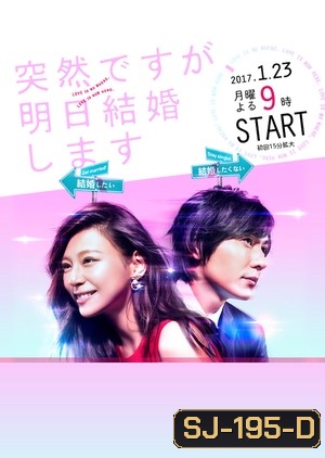 Everyones Getting Married 2017 ( 9 ตอนจบ )