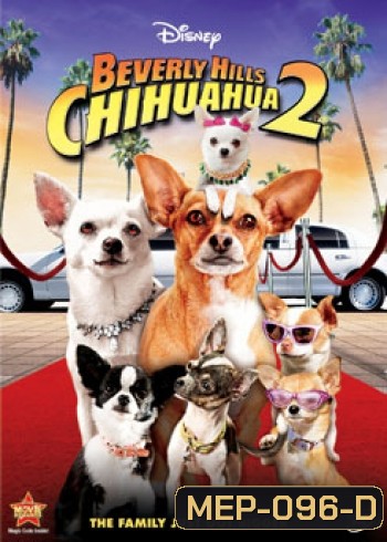 Beverly Hills Chihuahua 2 คุณหมาไฮโซ โกบ้านนอก 2