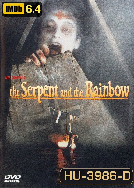 The Serpent and the Rainbow (1988) อาถรรพ์ ผงกระตุกวิญญาณ