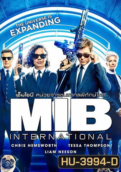 MIB Men in Black 4 International หน่วยจารชนสากลพิทักษ์โลก