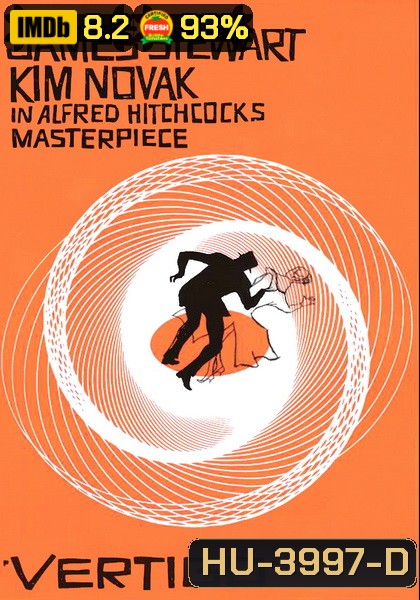 Vertigo (1958) พิศวาสหลอน