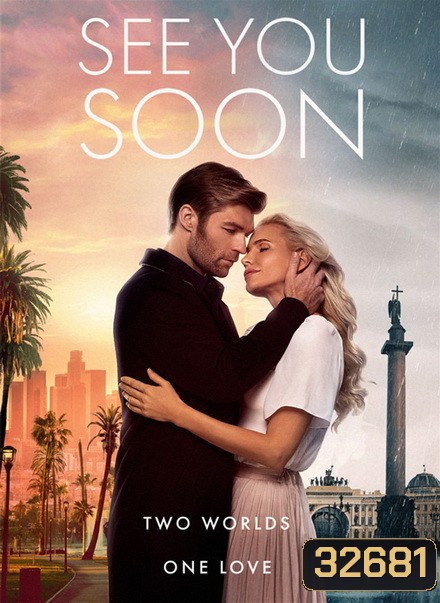 See You Soon 2019