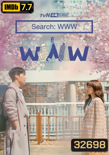 Search WWW เสิร์ชหัวใจให้เจอรัก ( EP.1-16 END )