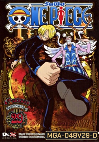 One Piece: 4th Season Alabasta 6 (29) วันพีช ปี 4 (แผ่น 29)