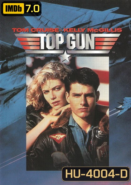 Top Gun (1986) ท็อปกัน ฟ้าเหนือฟ้า