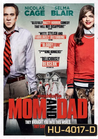 Mom and Dad (2017) พ่อแม่พันธุ์จิต