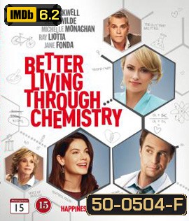 Better Living Through Chemistry (2014) คู่กิ๊กเคมีลงล็อค