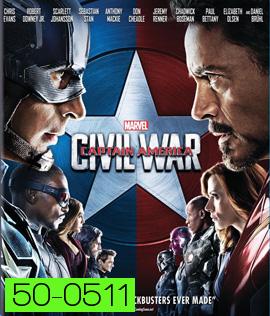 Captain America: Civil War (2016) กัปตัน อเมริกา ศึกฮีโร่ระห่ำโลก