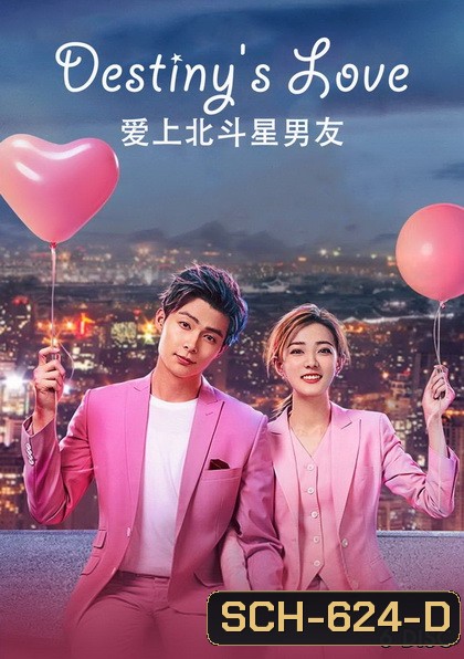 Destiny's Love บุพเพรักนิรันดร์ (Ep1.36 จบ)