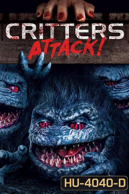 Critters 5 Attack! กลิ้ง..งับ..งับ บุกโลก! 5