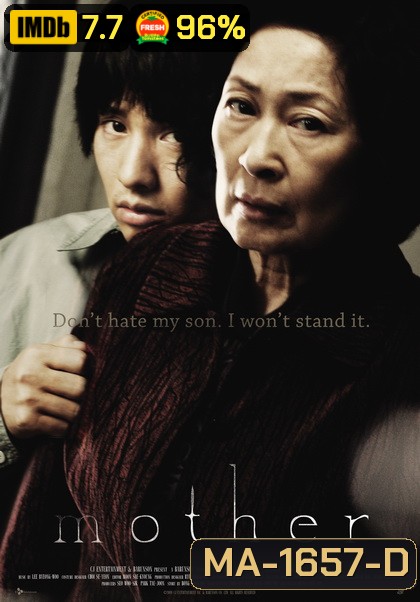 Mother 2009 หัวใจเธอทวงแค้นสะกดโลก