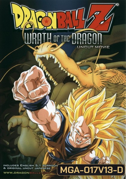 Dragon Ball Z The Movie Vol. 13 ตอน ฤทธิ์หมัดมังกรถล่มโลก