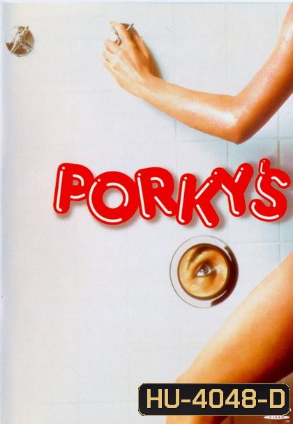 Porky's (1981) หนังวัยรุ่นสุดแนวยุค 80