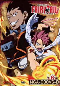 Fairy Tail ศึกจอมเวทอภินิหาร 6
