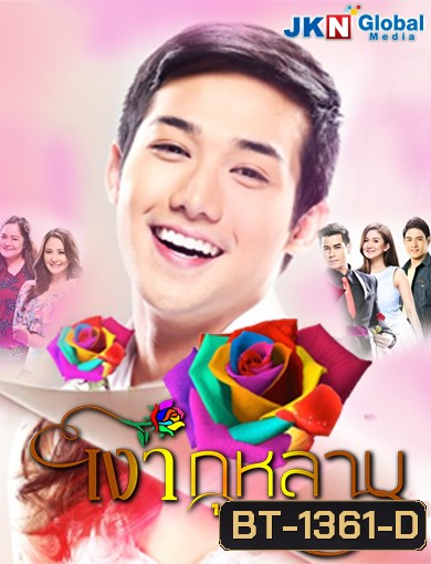 Destiny Rose เงากุหลาบ ( Ep.1-73 จบ ) ซีรีส์ฟิลิปปินส์ ช่อง JKN
