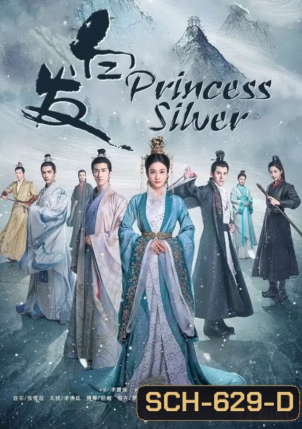 คำสาปรัก ชายาผมขาว Princess Silver ( Ep1-58 จบ )