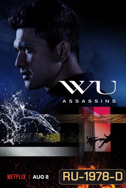 Wu Assassins Season 1 นักฆ่าล่าล้ำยุทธ 1