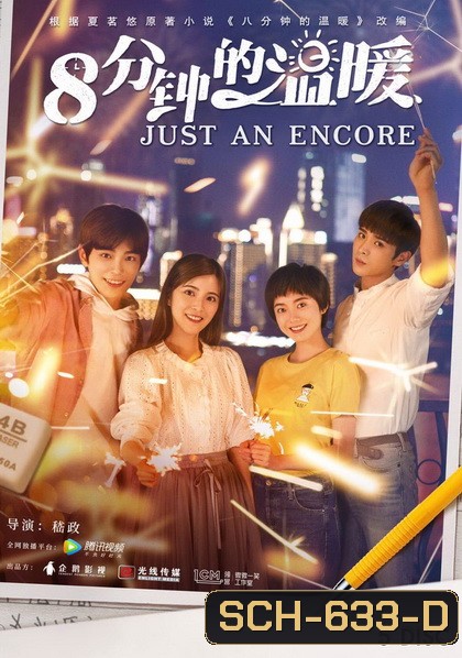 Just an Encore (2019) ปิ๊งรักละมุนหัวใจ