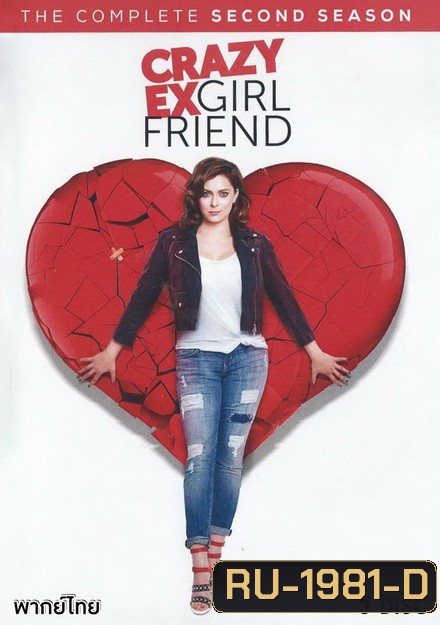 Crazy Ex-Girlfriend season 2 แฟนเก่าสุดเพี้ยน ปี2 ( 13 ตอนจบ )