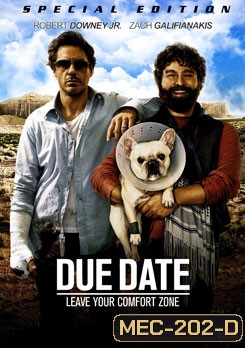 Due Date คู่แปลก ทริปป่วน ร่วมไปให้ทันคลอด