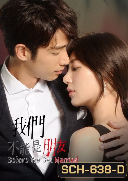 Before We Get Married (2019) สองเรา...เพื่อนไม่จริง